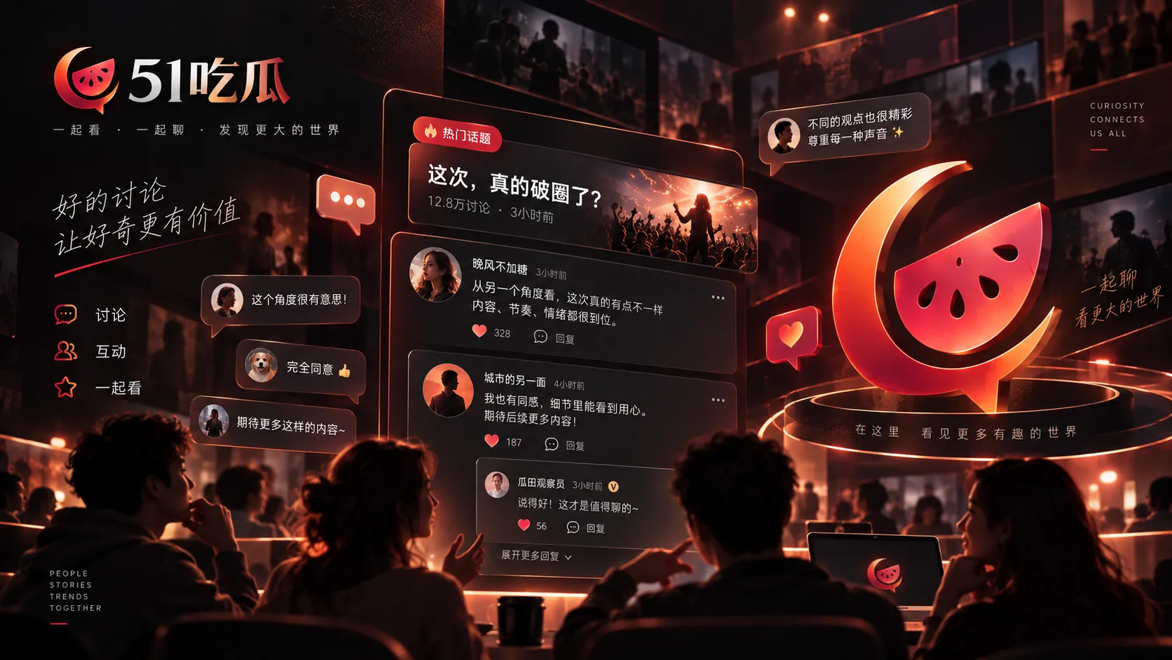 51吃瓜投稿相关说明视觉